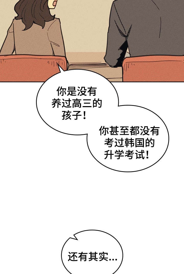 第11章：完美年下男9