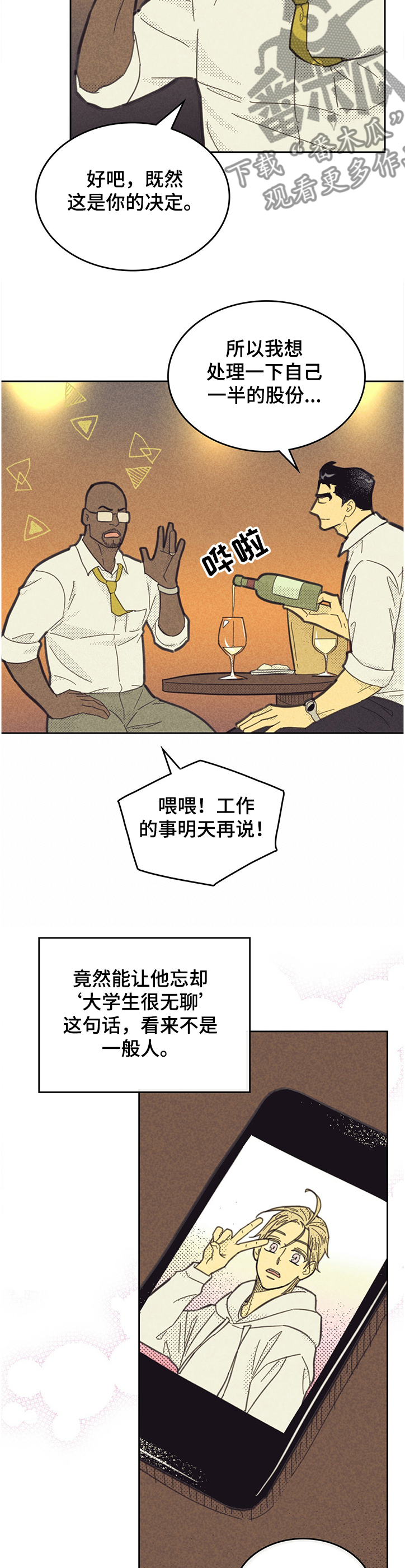 第155章：【第三季】苏珊的离开10