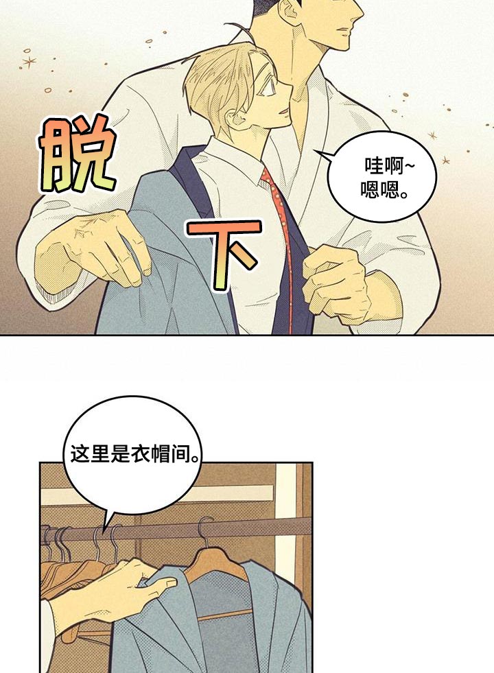 第181章：【第四季】我很担心你14