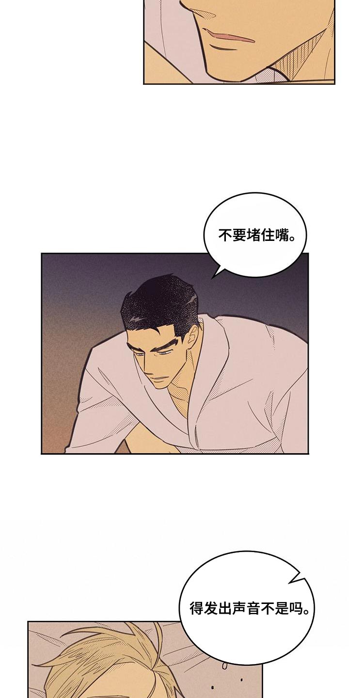 第182章：【第四季】你太吸引我了24