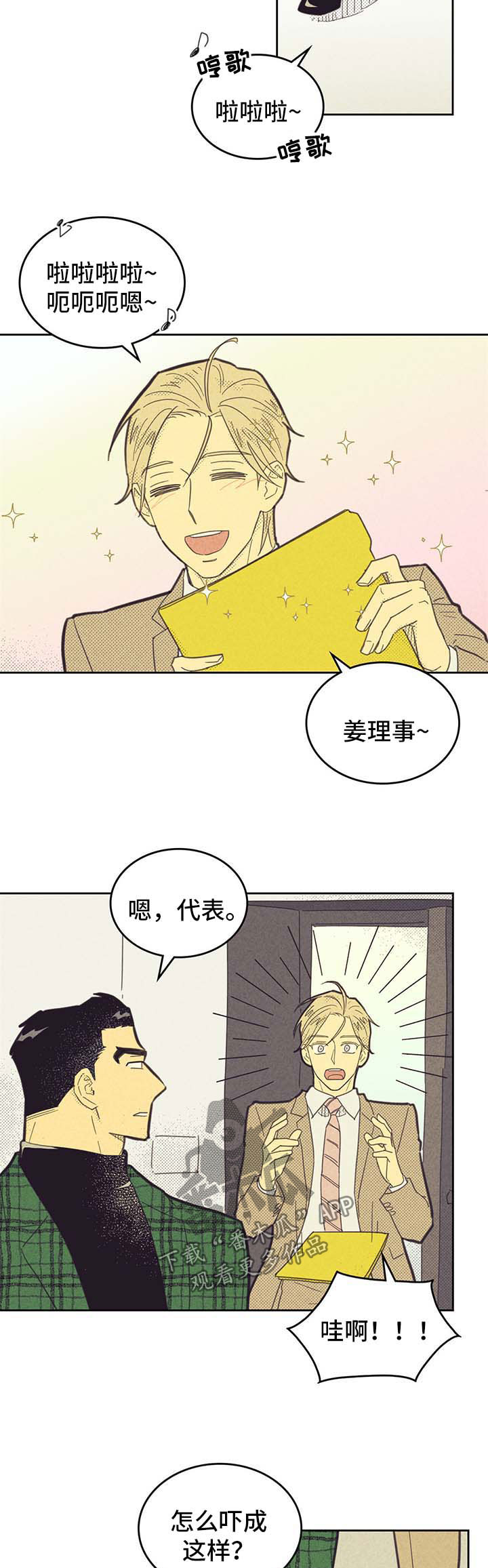第142章：【第二季】吸引2