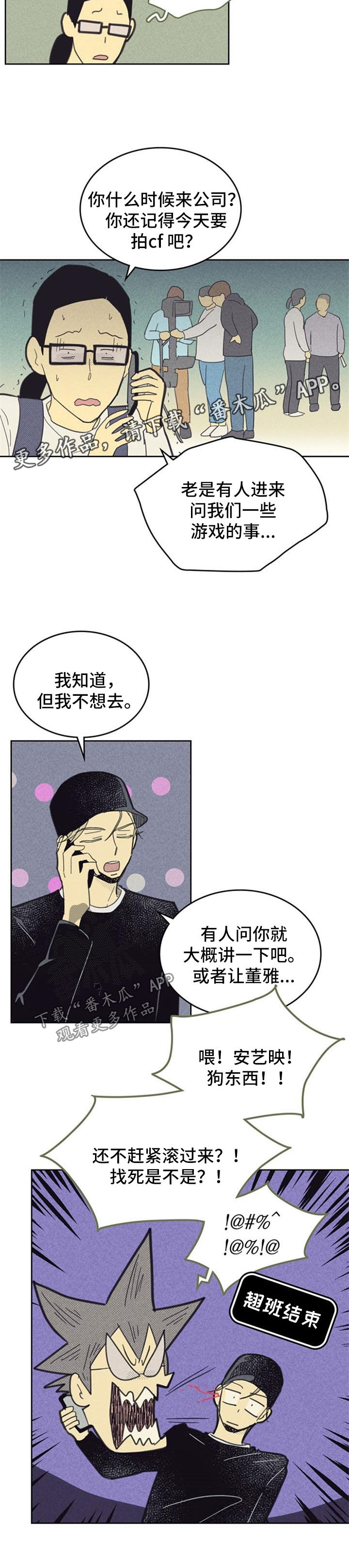 第88章：【第二季】罢工4
