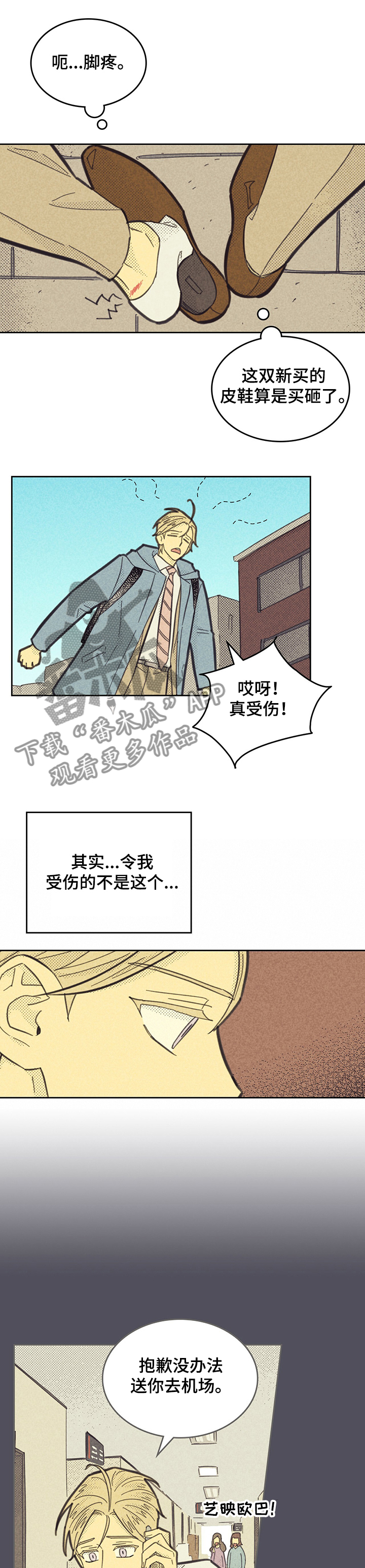 第150章：【第三季】孤单一人吧！5
