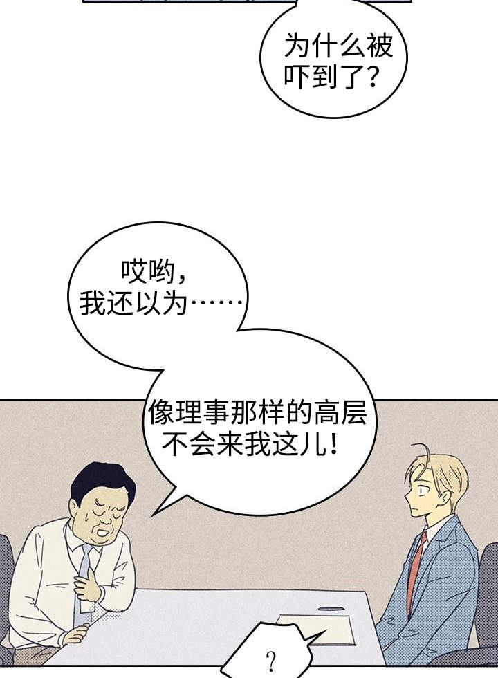 第25章：受宠若惊9