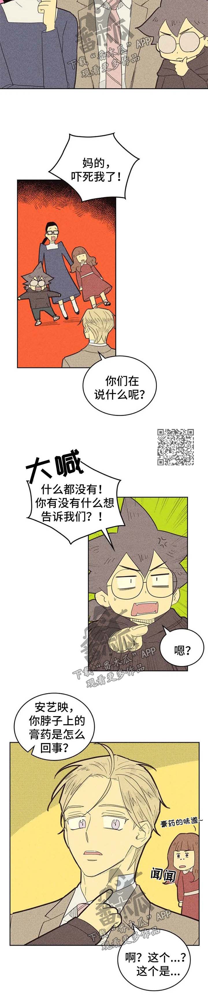 第129章：【第二季】说不出口4