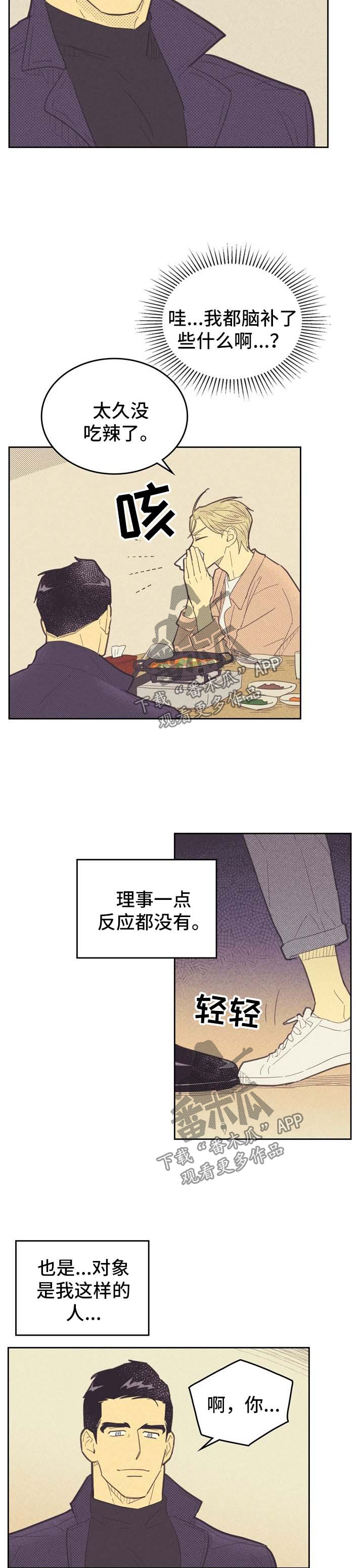 第80章：想入非非6
