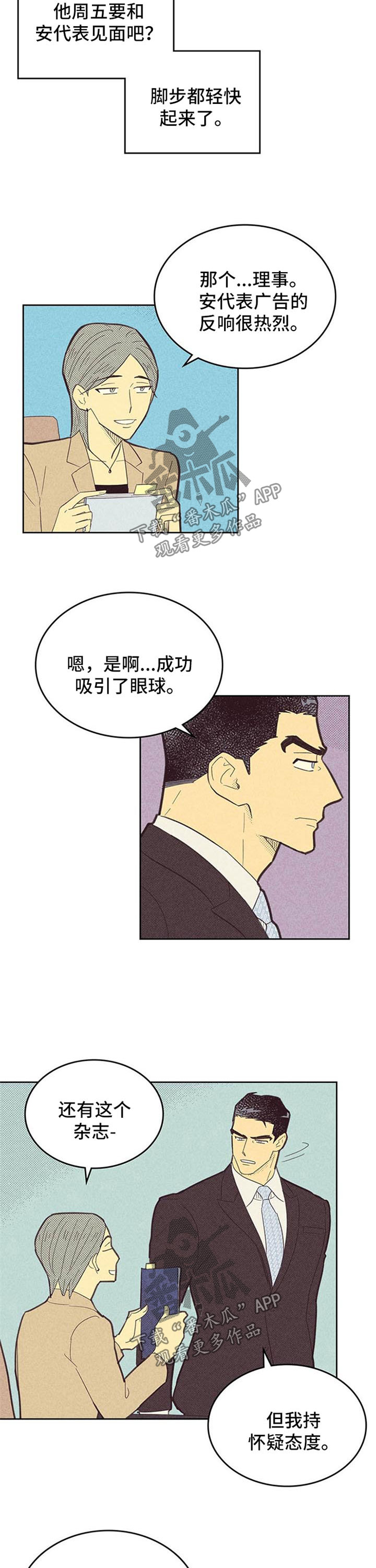第96章：【第二季】不安因素5