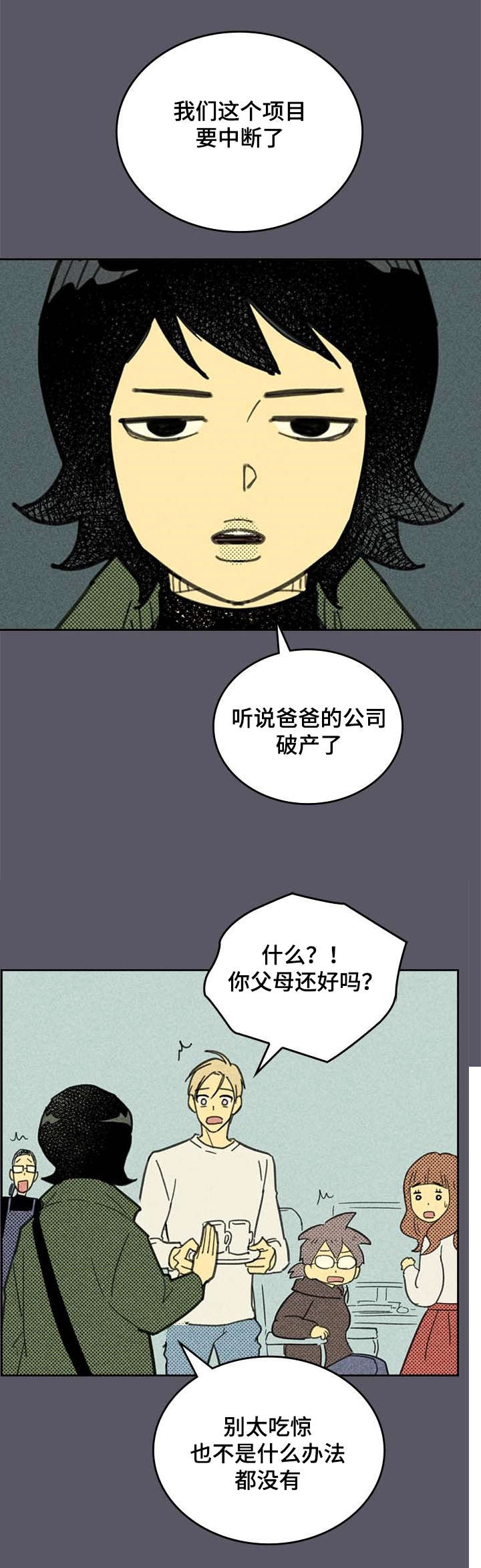 第4章：SJ集团7