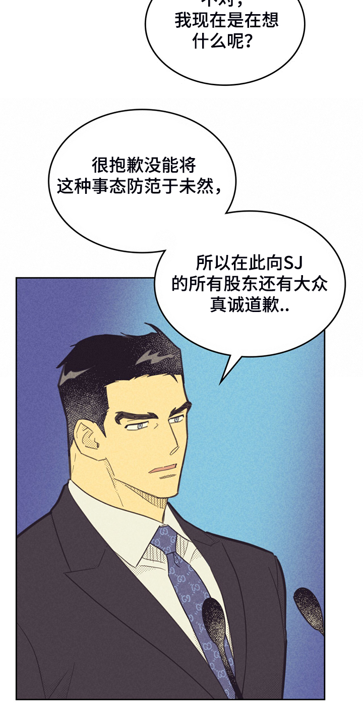 第168章：【第三季】卸任理事5