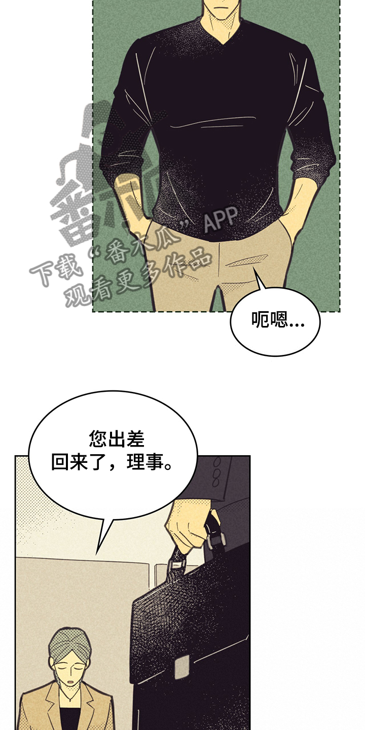 第166章：【第三季】赶地铁14