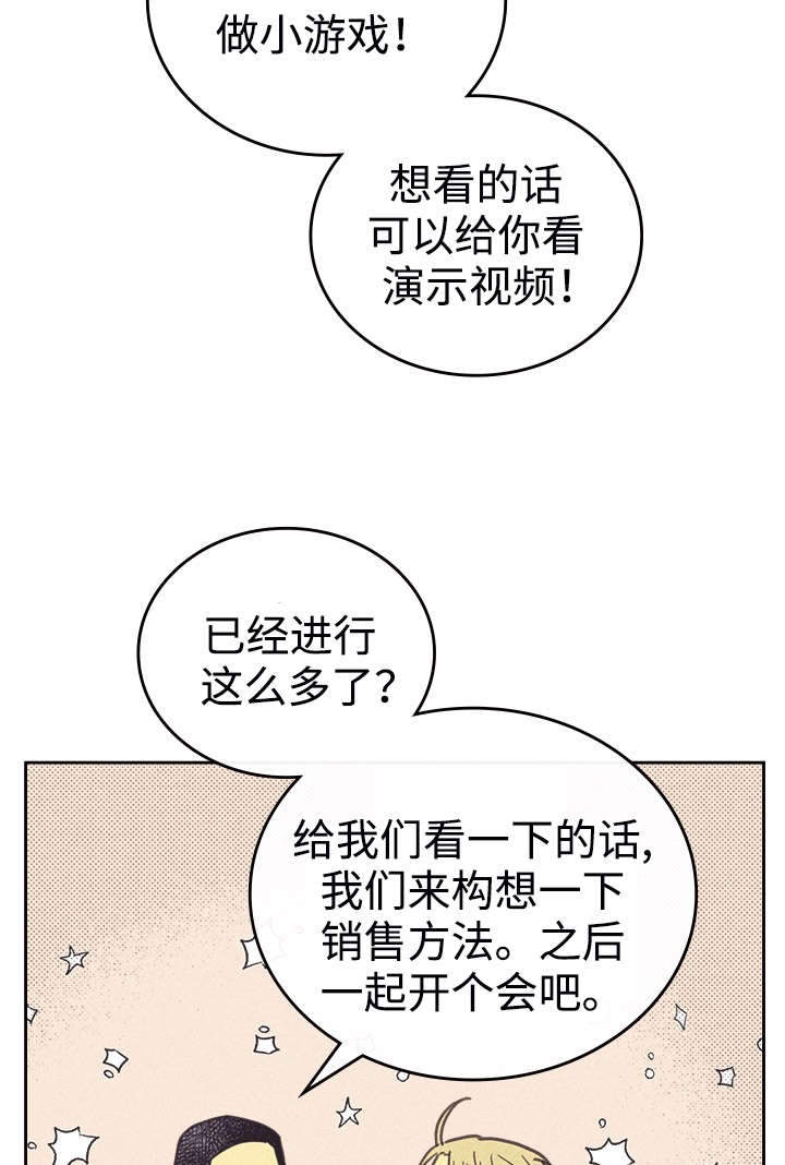 第36章：咖啡26