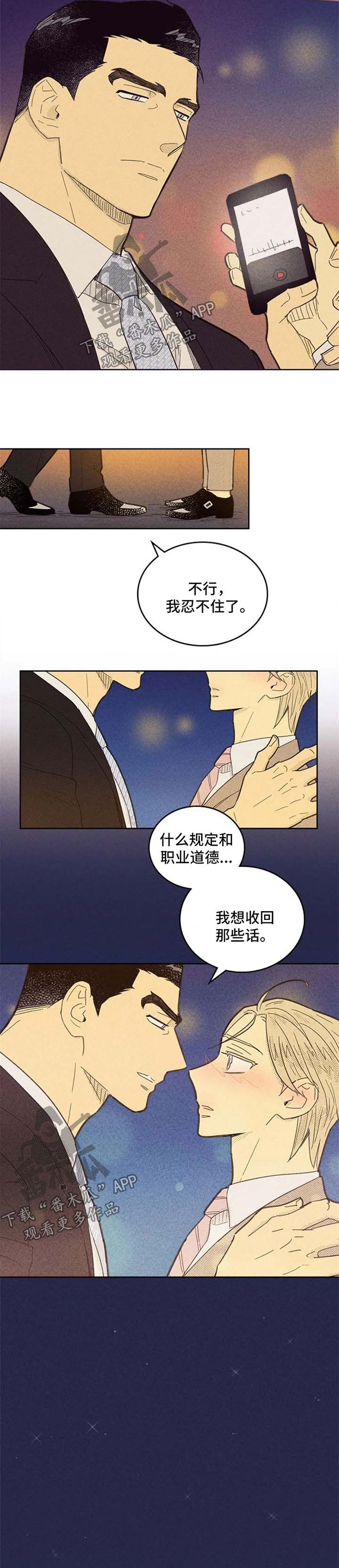 第115章：【第二季】我们是恋人了4