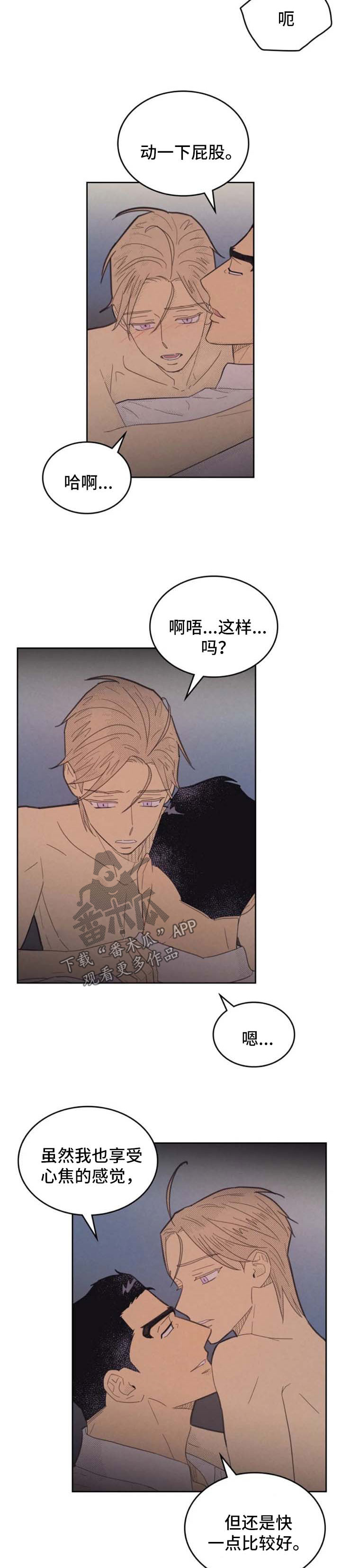 第140章：【第二季】更兴奋1
