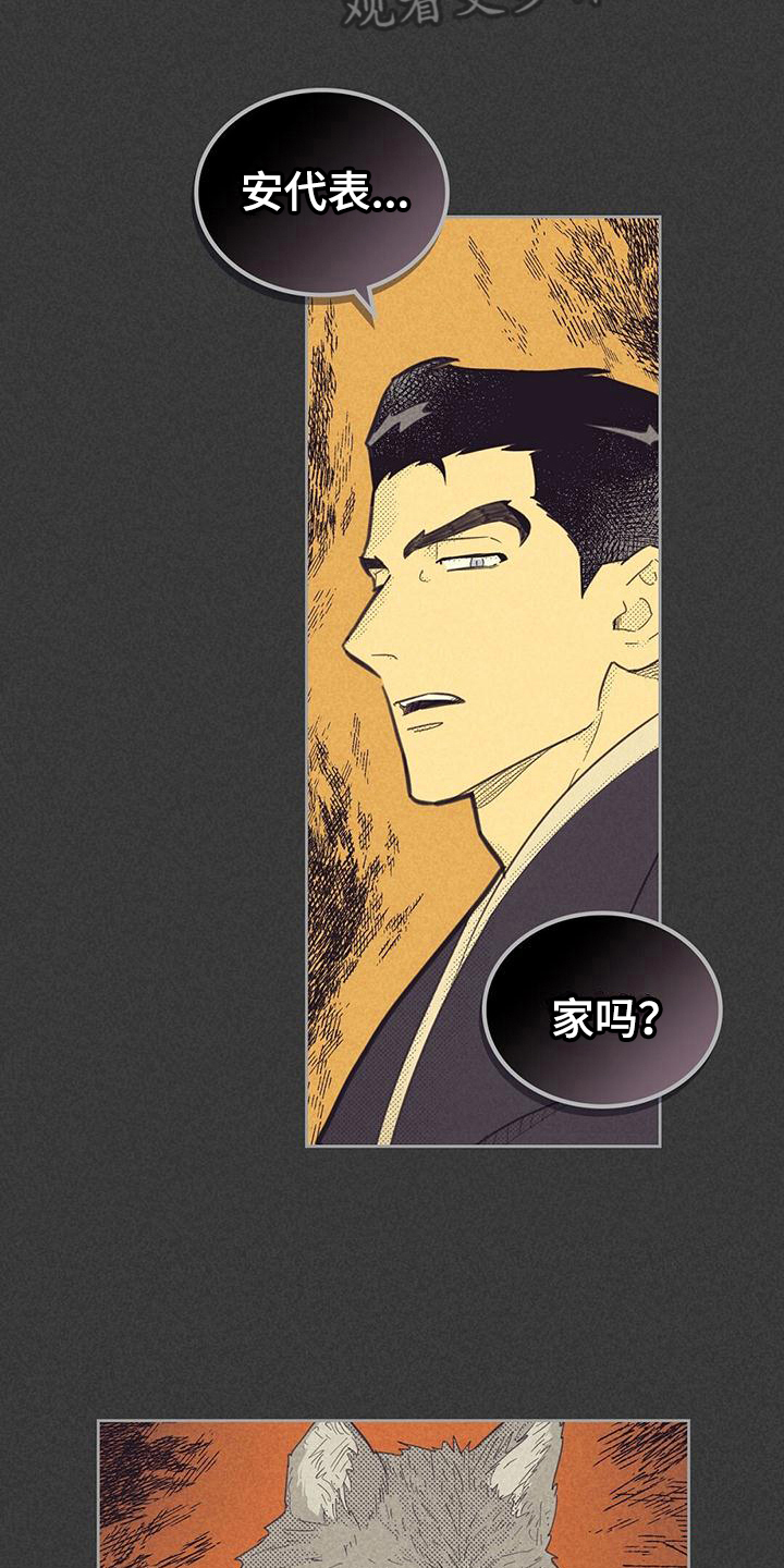 第172章：【第四季】紧张9
