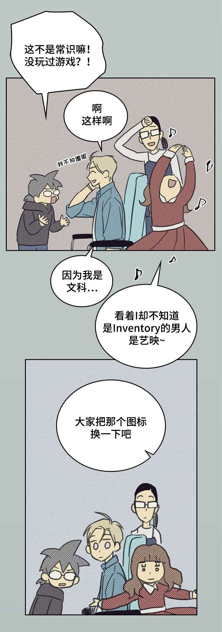 第4章：SJ集团3