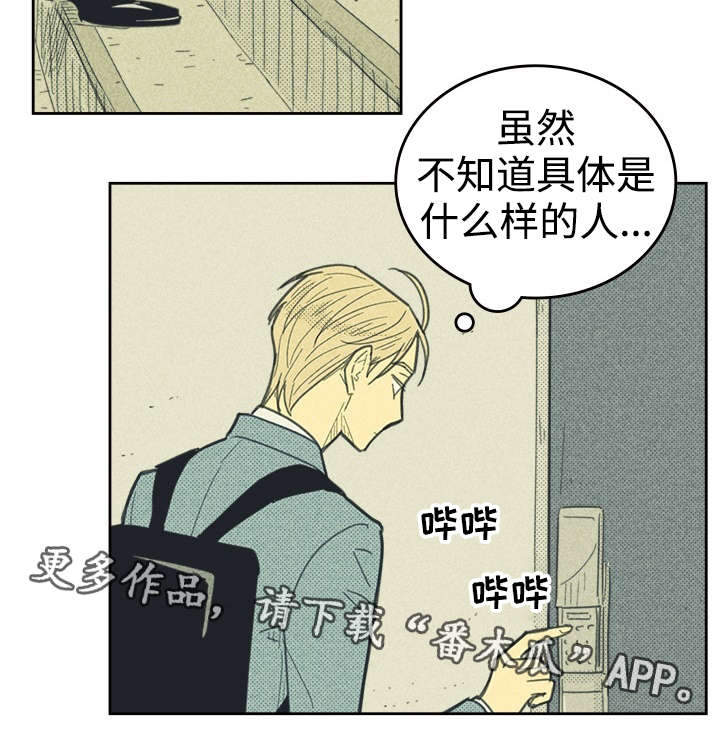 第31章：目的不纯22