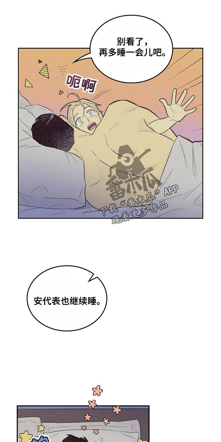 第184章：【第四季】我决定了10