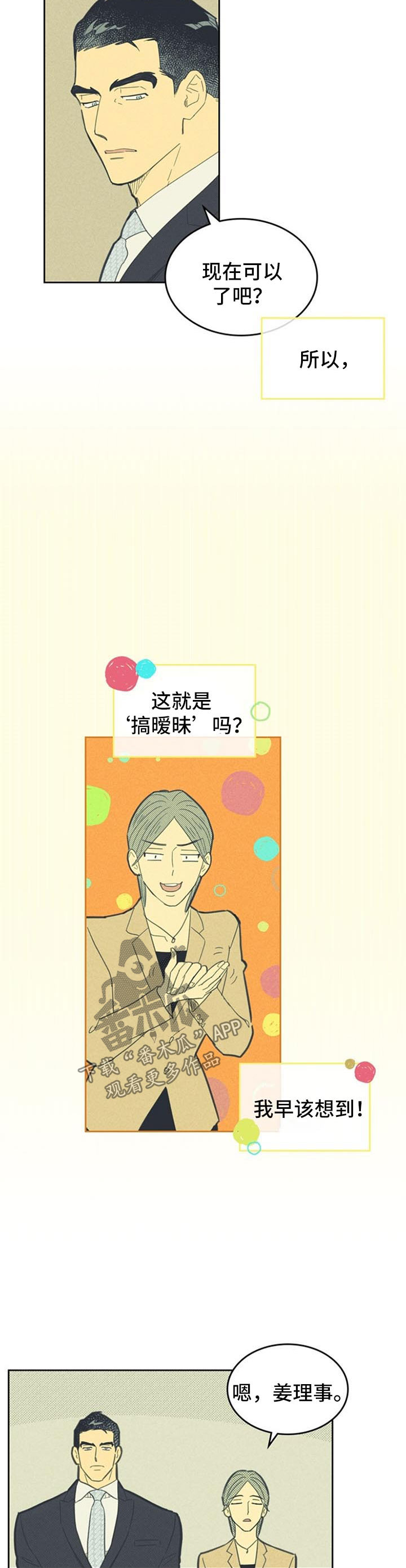 第91章：【第二季】拍广告2