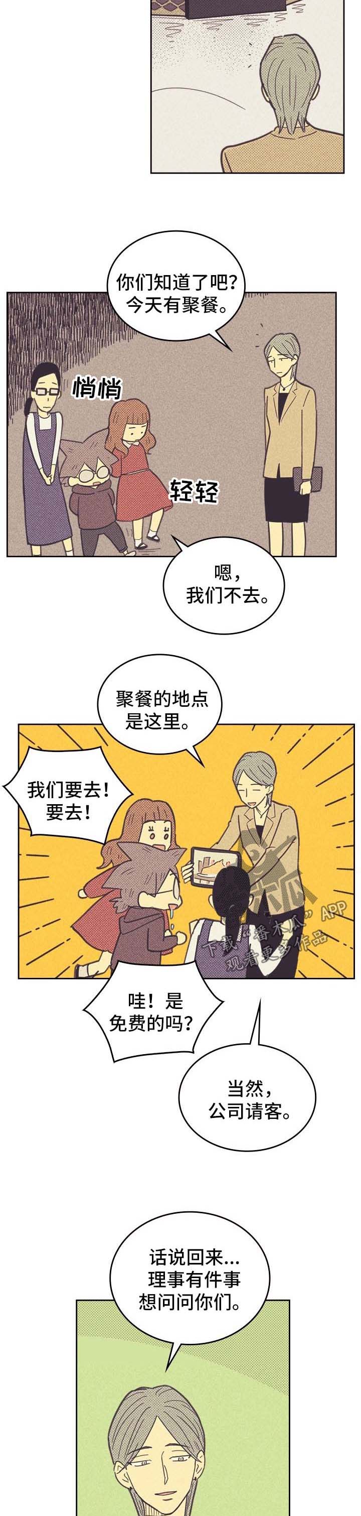 第44章：代表2