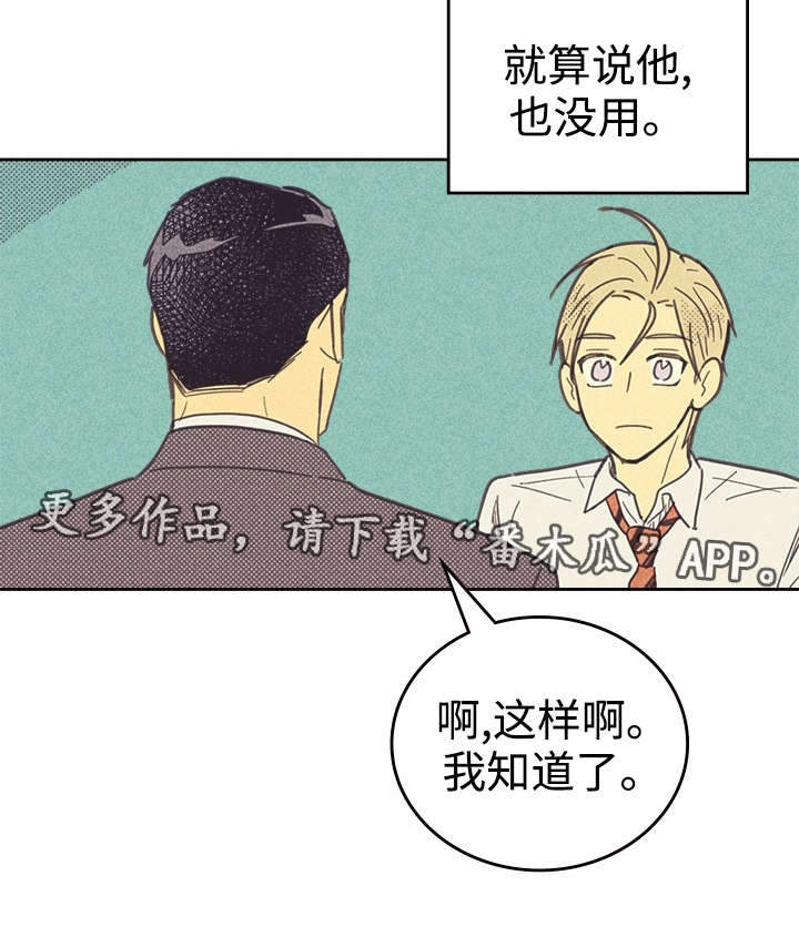 第36章：咖啡8