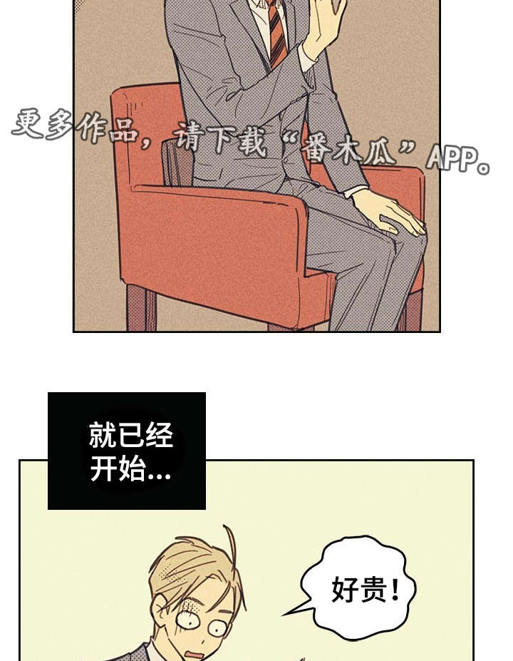 第12章：贿赂18