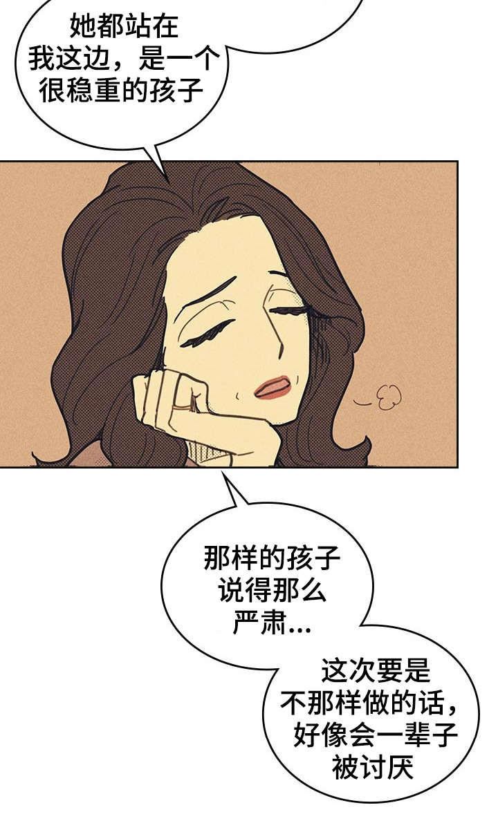 第11章：完美年下男6
