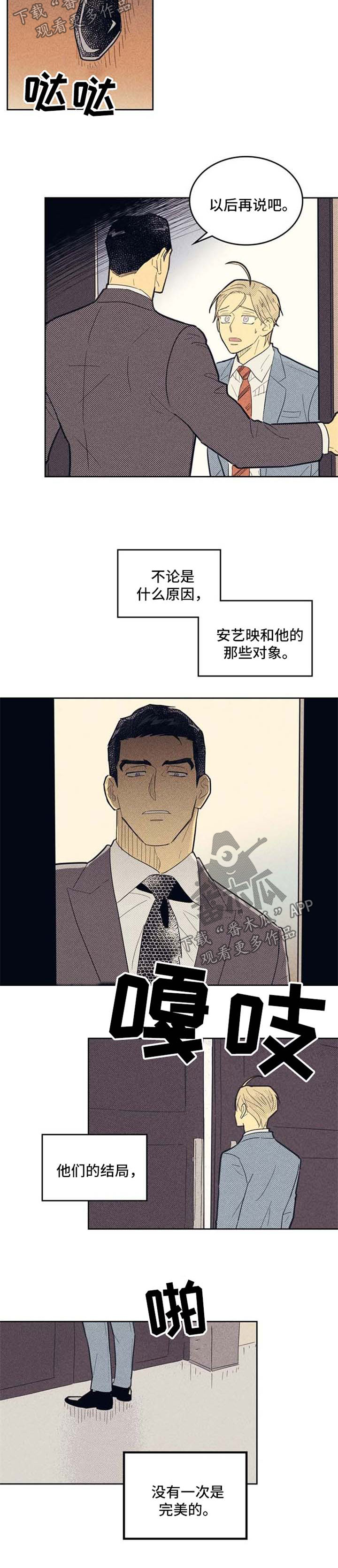 第69章：失恋5