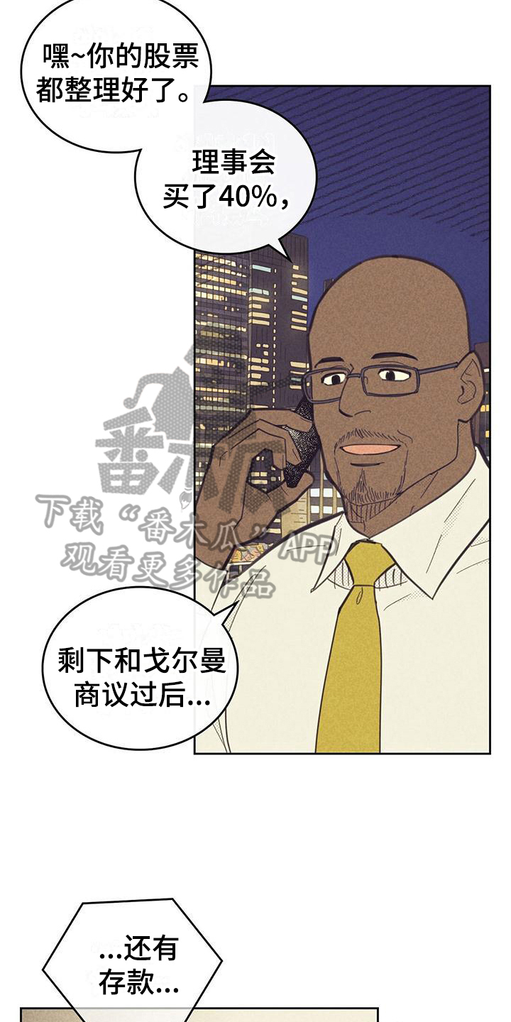 第178章：【第四季】疲劳4