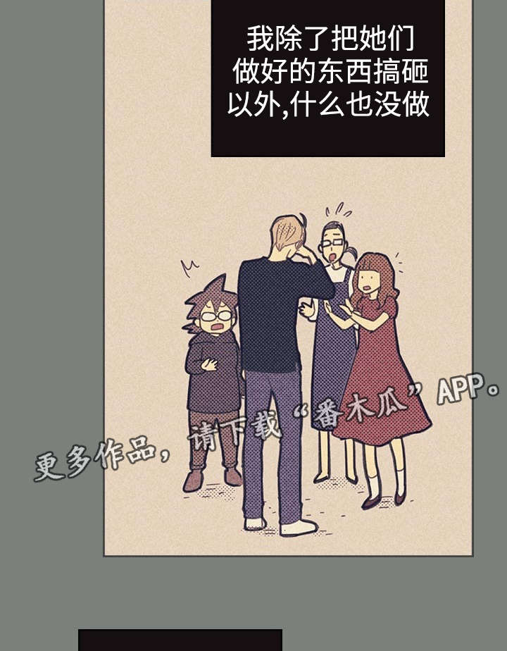 第17章：青春太肤浅6