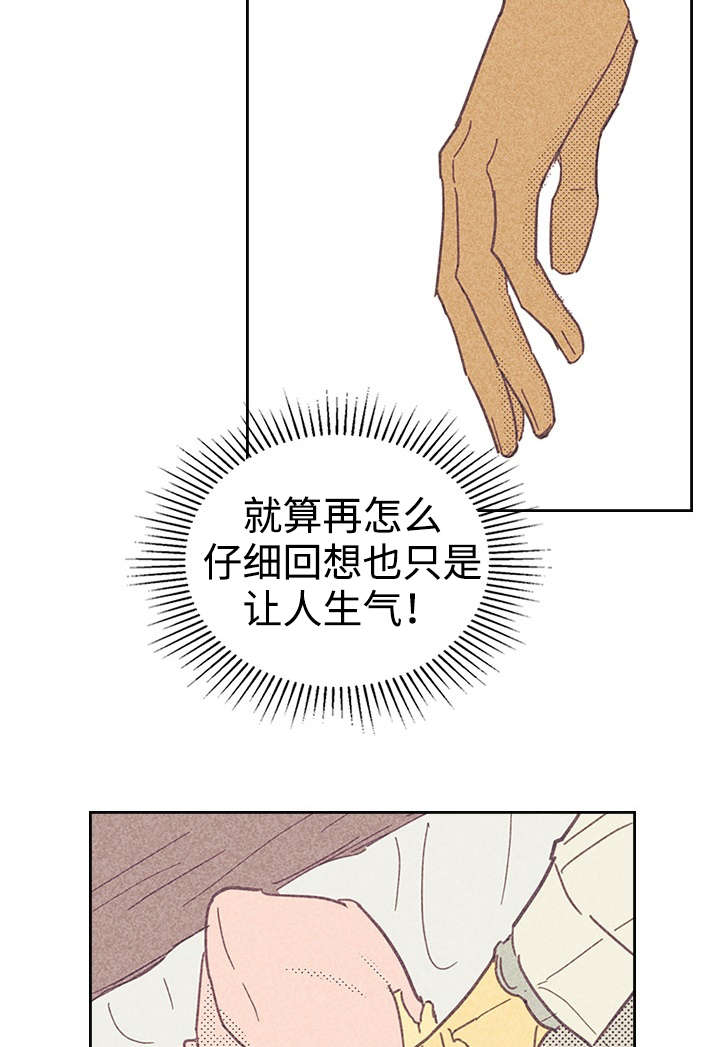 第17章：青春太肤浅22