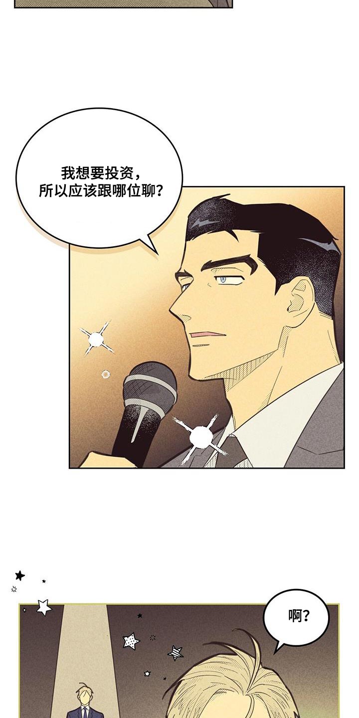 第187章：【第四季】无业游民6