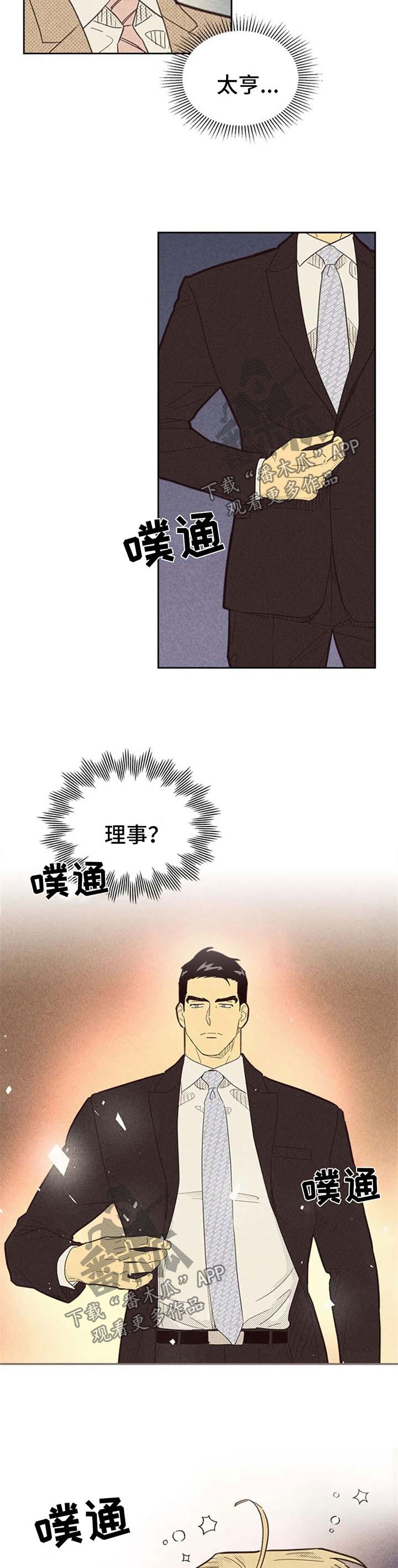 第130章：【第二季】什么都想不起来了3
