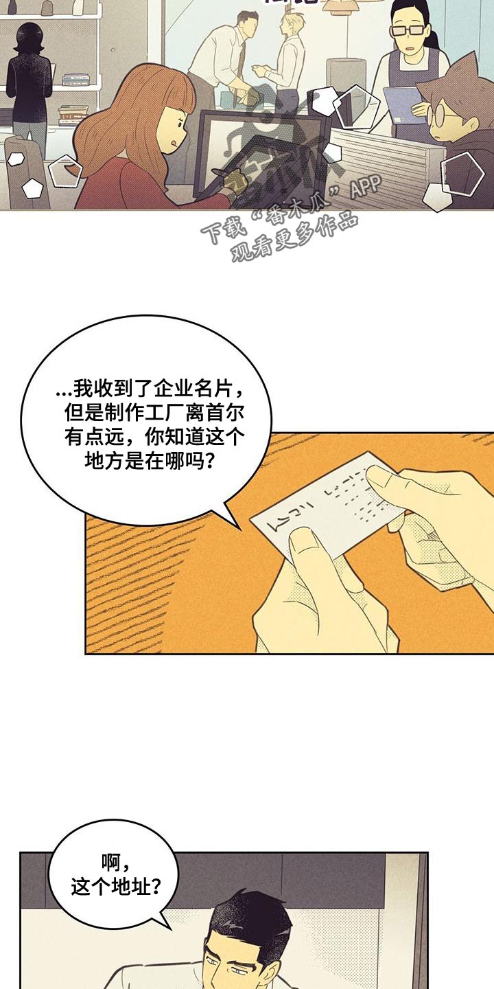 第195章：【第四季】真的很危险9