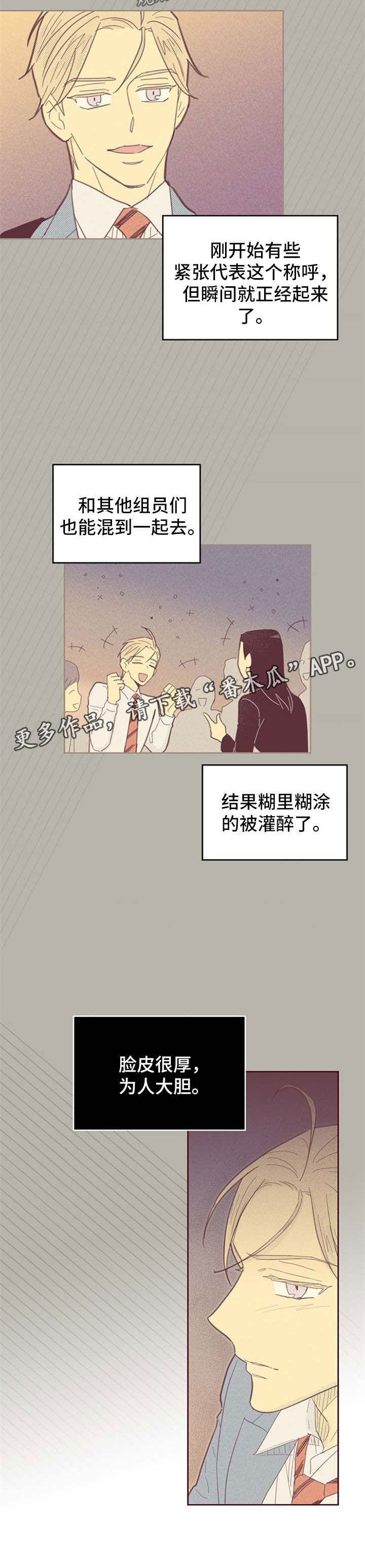 第84章：【第二季】不一样的他6