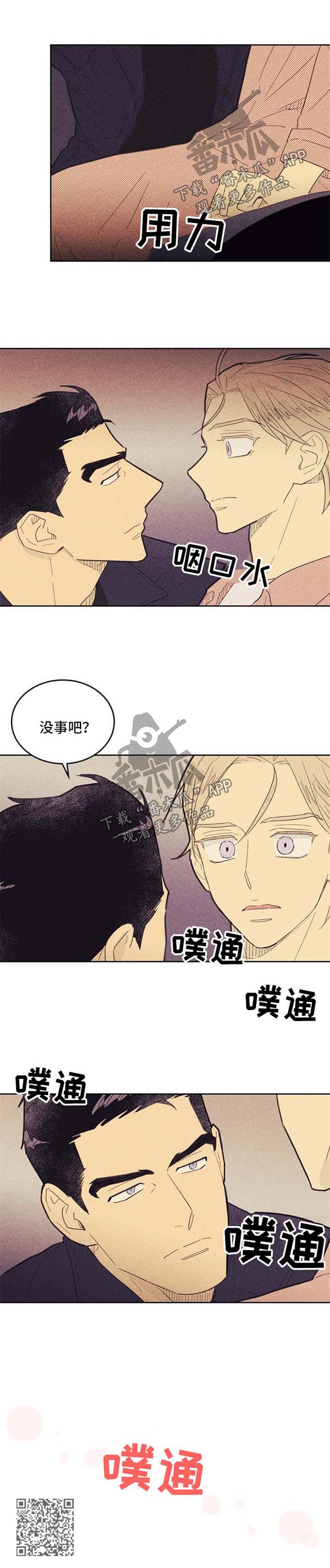 第77章：练车5