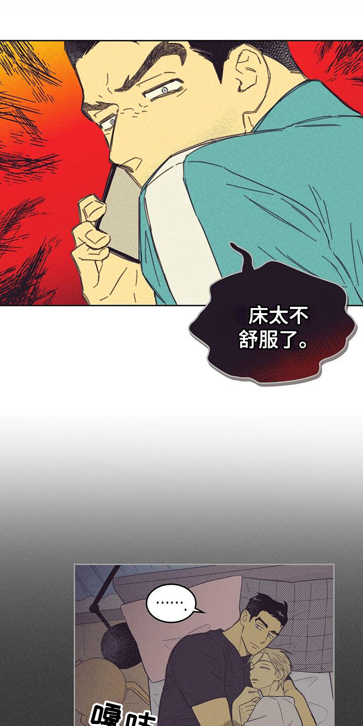 第178章：【第四季】疲劳9