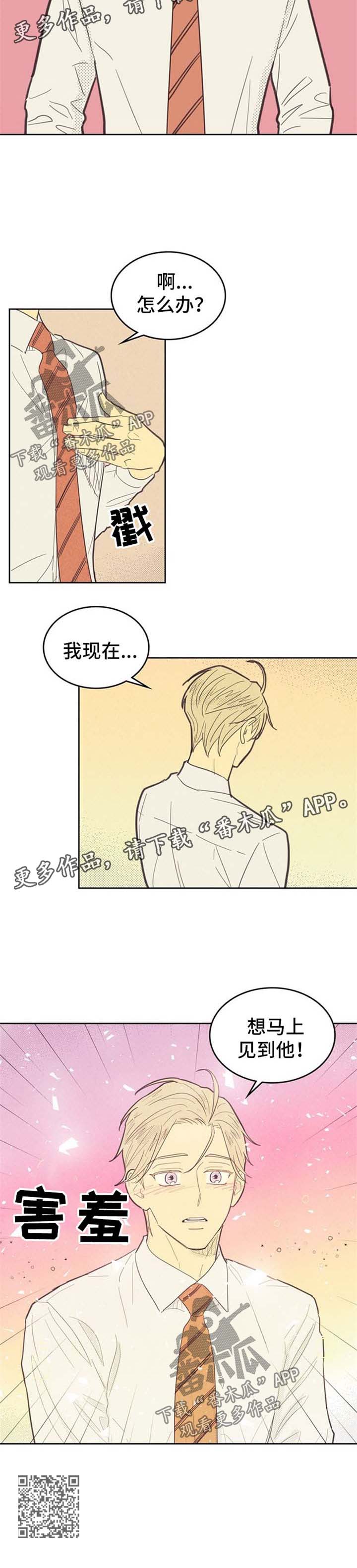 第65章：春心萌动6