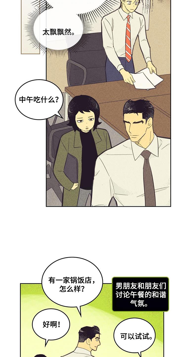 第194章：【第四季】第一次会议13