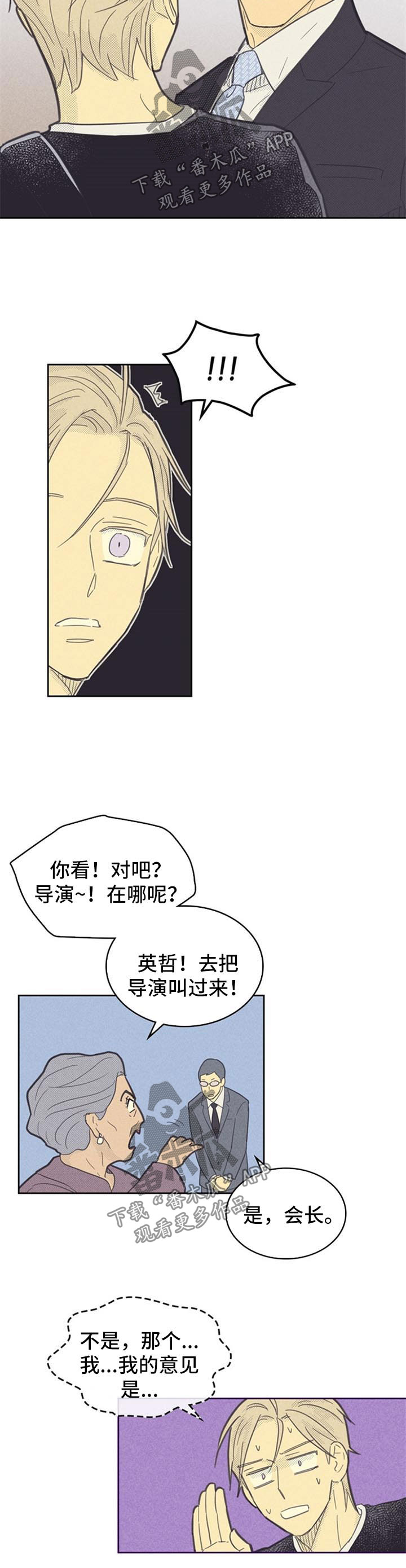 第90章：【第二季】打探2