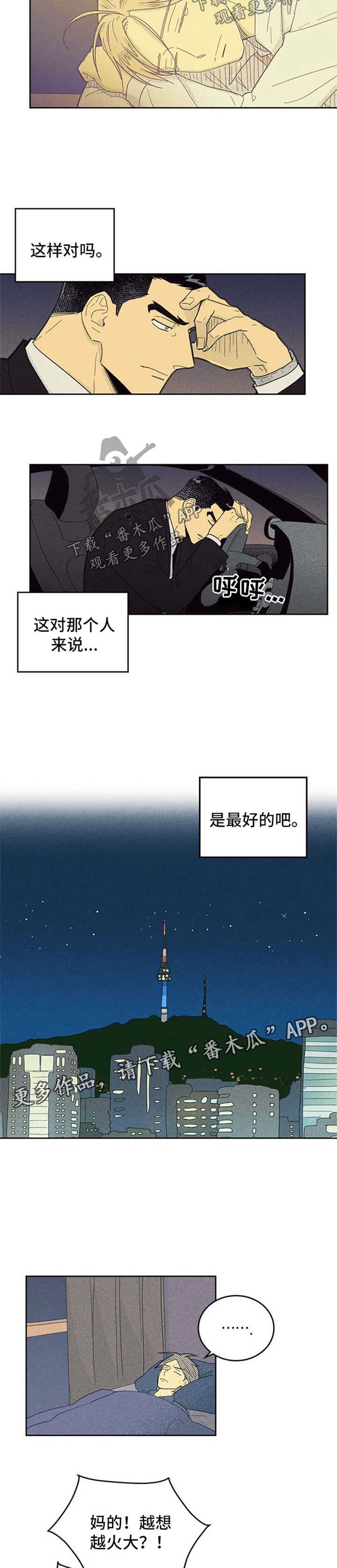 第111章：【第二季】闹哪样2
