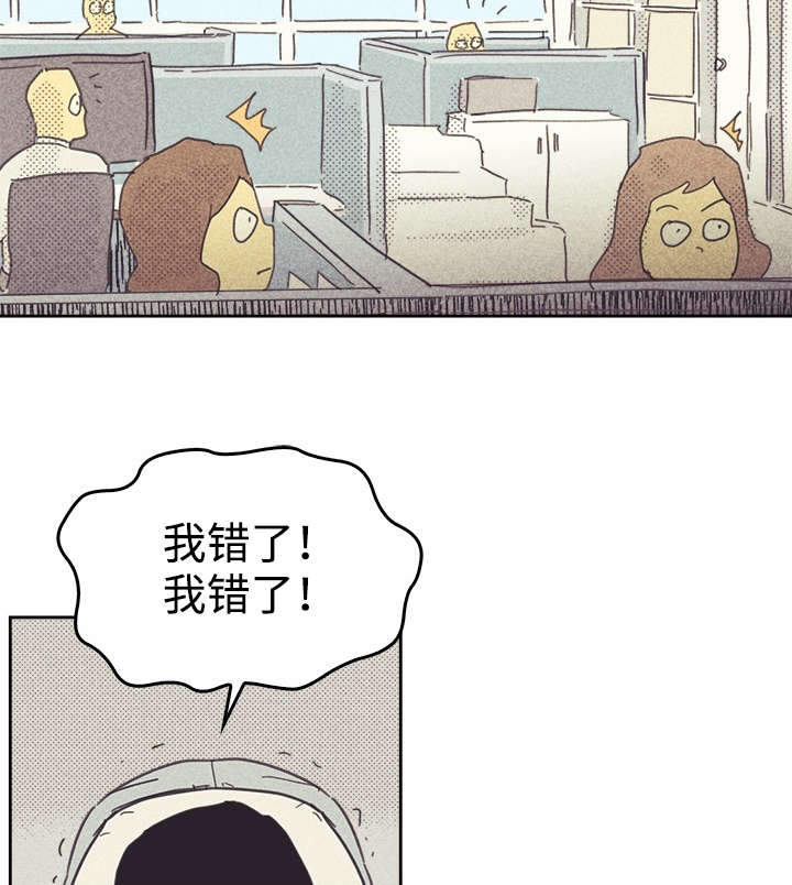 第37章：旧办公室6