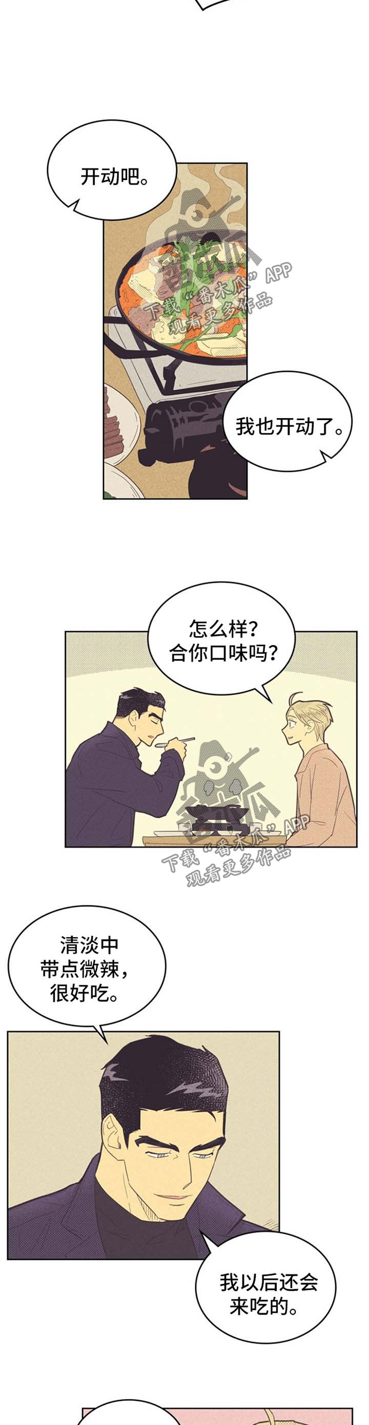 第79章：脚对脚1