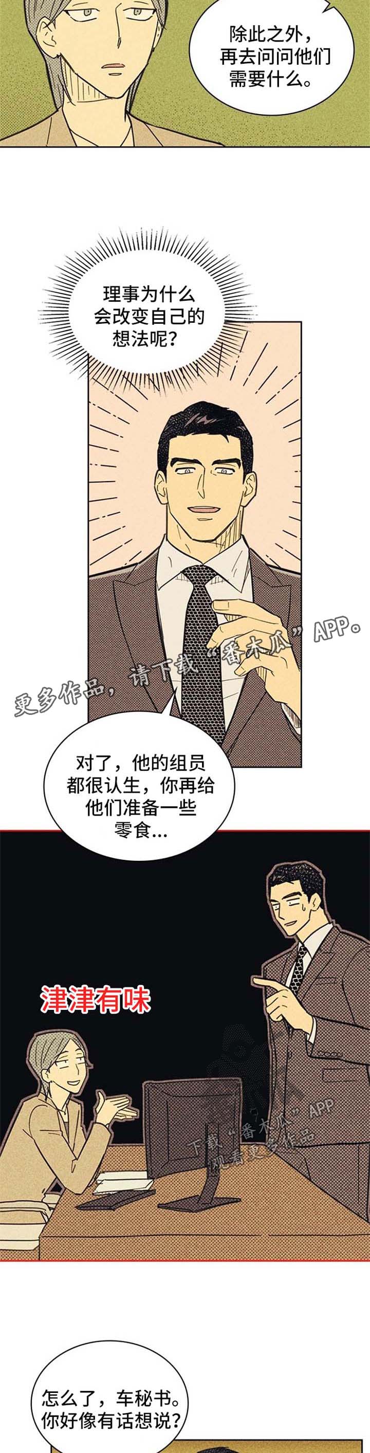 第43章：聚餐安排1