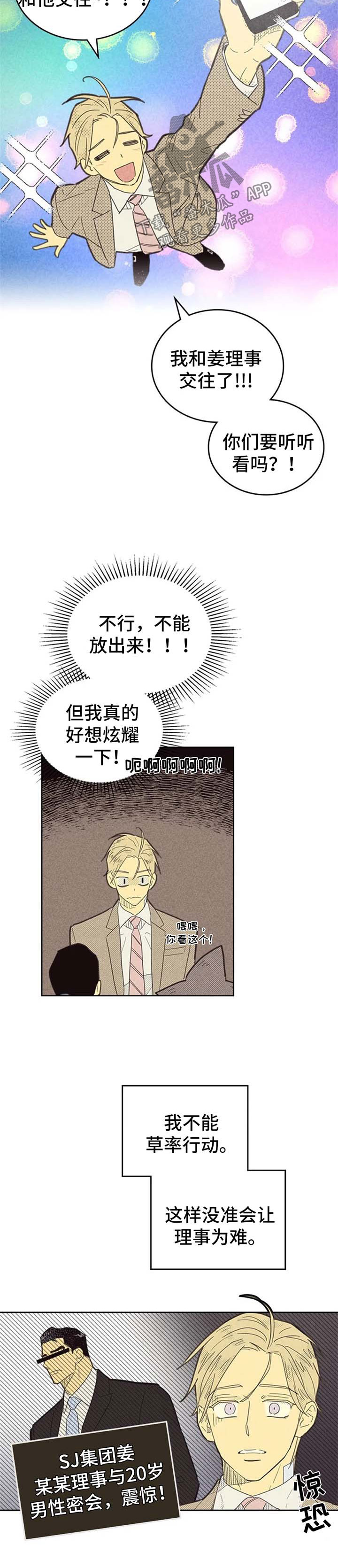 第129章：【第二季】说不出口9