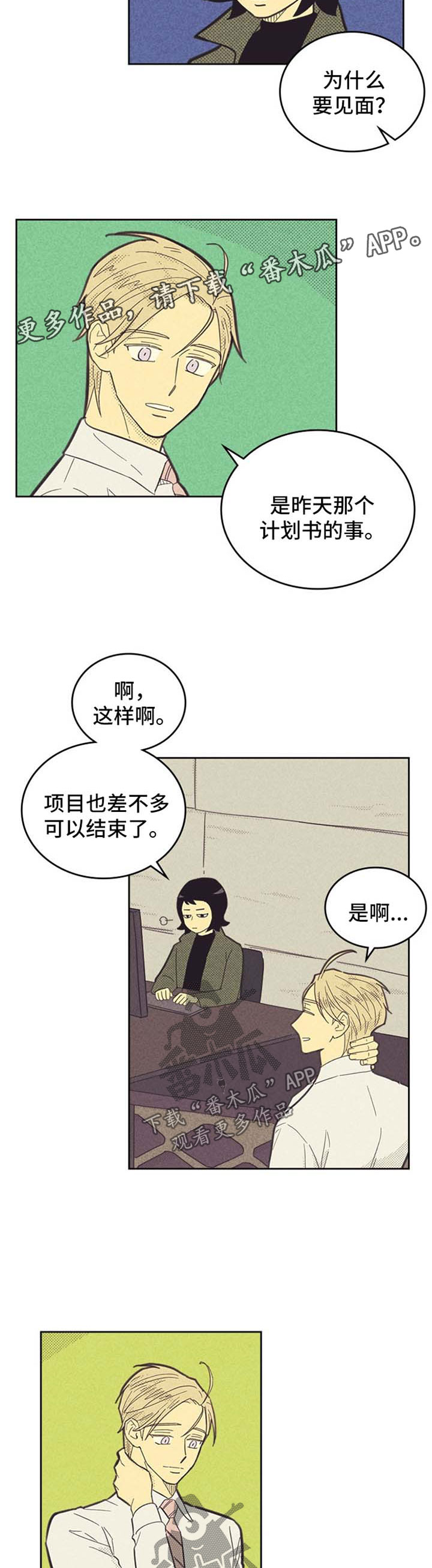 第106章：【第二季】约会2