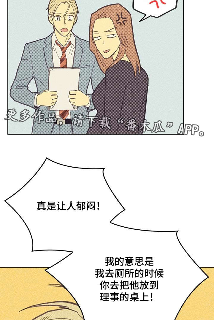 第9章：社会新人8