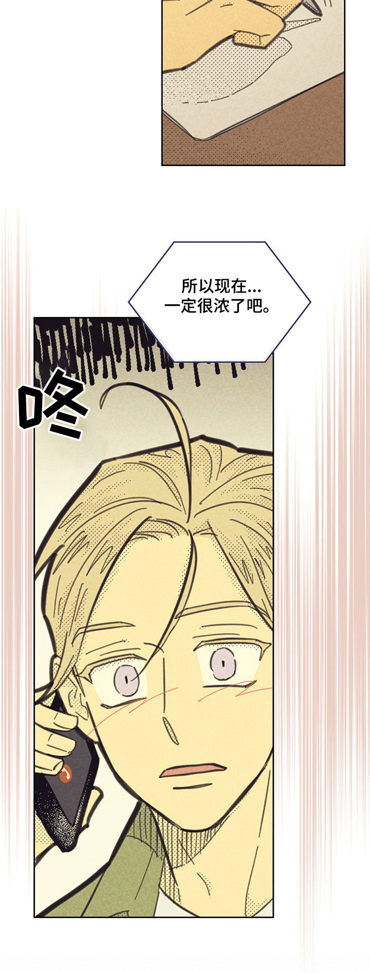 第157章：【第三季】忽然出现4