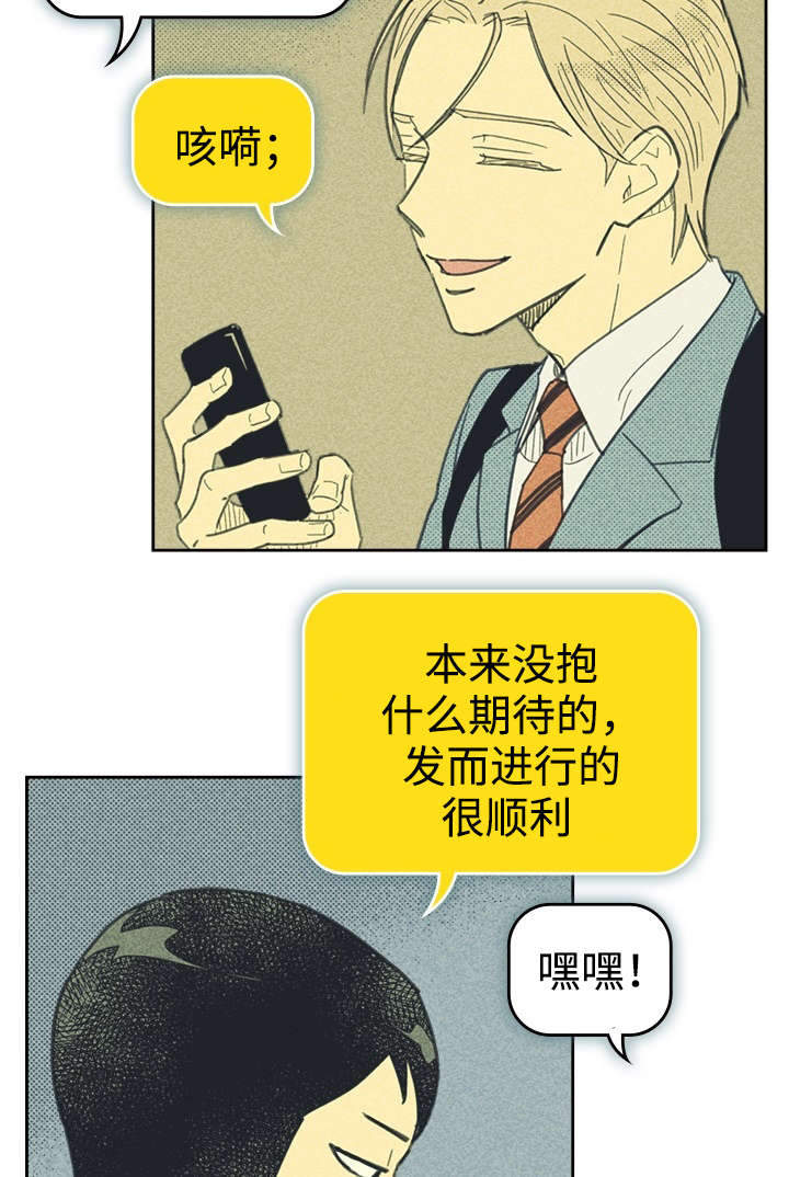 第31章：目的不纯9