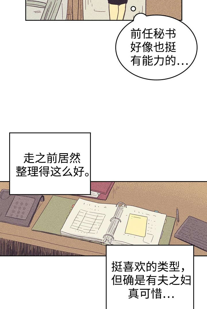 第20章：追加募集13