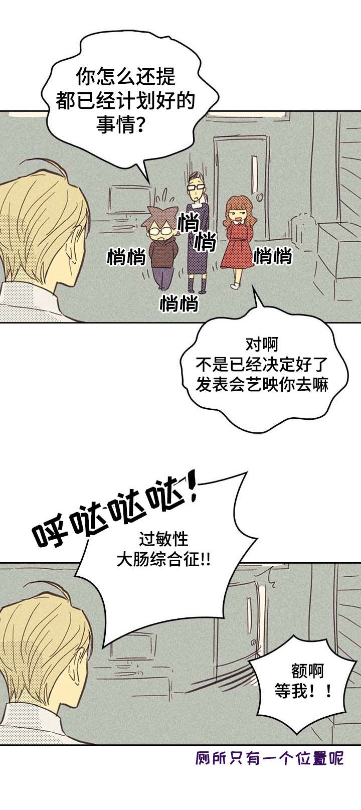第5章：度过危机6